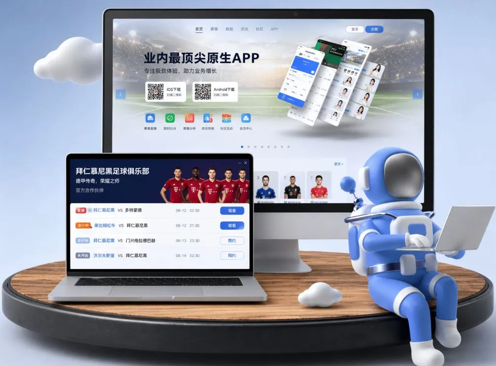 半岛体育平台 App下载